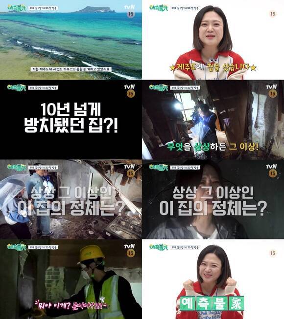 개그우먼 김숙이 송은이와의 케미스트리를 폭발시키는 tvN 새 예능프로그램 '예측불가'는 오는 3월 13일 첫 방송한다. /tvN