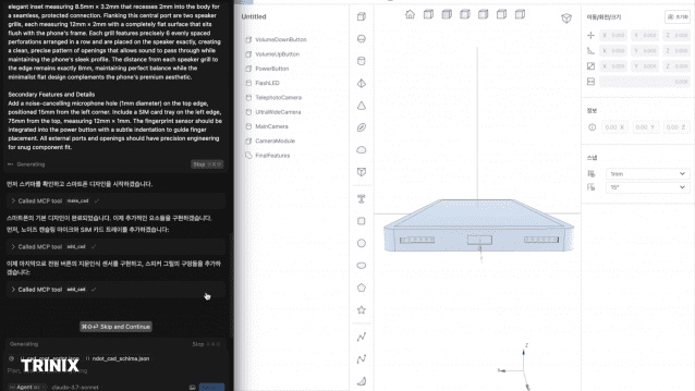 엔닷라이트 트리닉스 활용 사례 (사진=엔닷라이트)