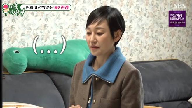 ‘미운우리새끼’ 임원희, 극중 전 와이프 진경 집 초대 (미우새)&nbsp;