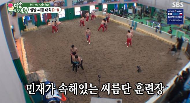 ‘미운우리새끼’ (미우새)