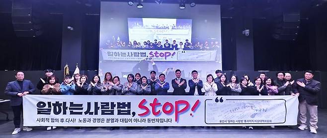 용인시미디어센터에서 열린 용인시학원연합회 주최 일하는 사람 기본법 논의 중단 촉구 설명회에서 참석자들이 기념 사진을 찍고 있다. 용인시학원연합회 제공