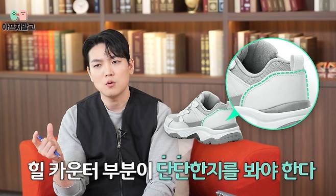 발에 맞지 않는 신발을 신으면 뼈나 관절 건강이 악화하기 쉽다./사진=유튜브 채널 ‘아프지말고’ 캡처