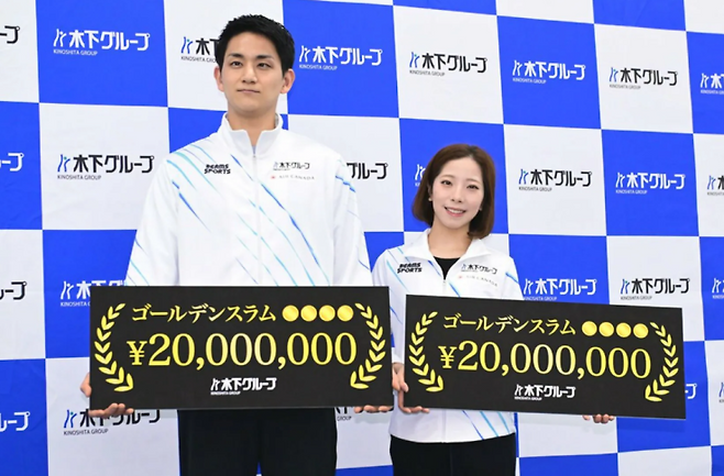 키노시타 그룹은 각각 2000만 엔(1억 8000만 원)씩 포상금을 증정받은 미우라와 기하라. [사진 키노시타 그룹]