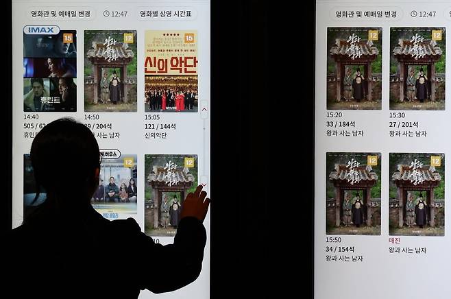 서울의 한 영화관에서 시민이 영화를 예매하고 있다./사진=연합뉴스