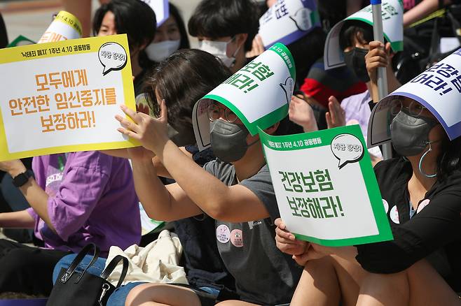 Participants call for the introduction of abortion pills, health insurance coverage for abortion procedures and comprehensive guarantees of reproductive health and rights during a rally marking the first anniversary of the repeal of the abortion ban in front of Bosingak Pavilion in Jongno District, central Seoul, on April 10, 2022. [NEWS1]