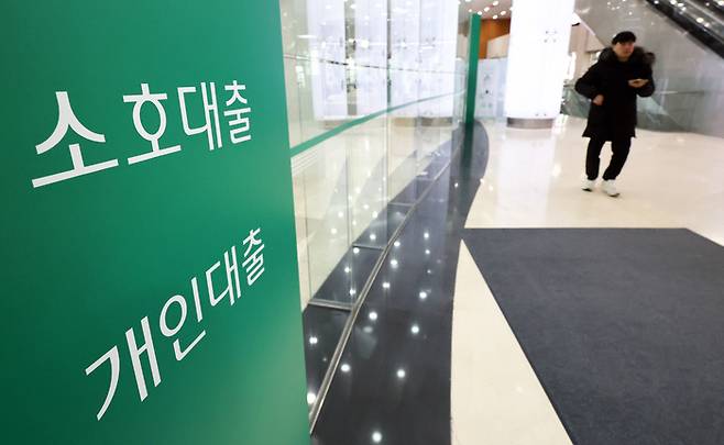 일부 은행에서 주택담보대출(주담대) 금리가 6% 중반을 넘어 7% 진입을 가시권에 두고 있는 9일 서울 시내 한 은행에서 시민들이 업무를 보고 있다. [뉴스1]