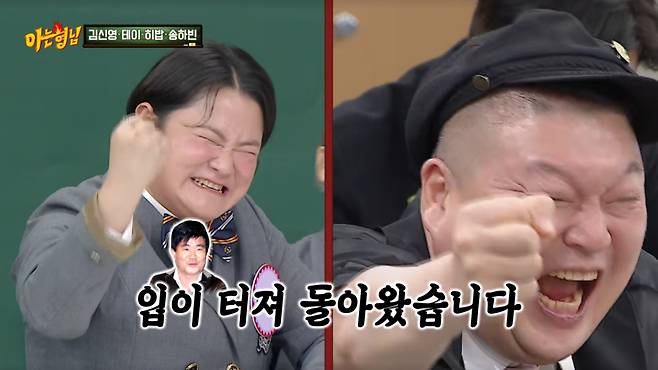 김신영이 다시 살이 오른 모습을 공개했다. /사진=JTBC '아는 형님' 캡처