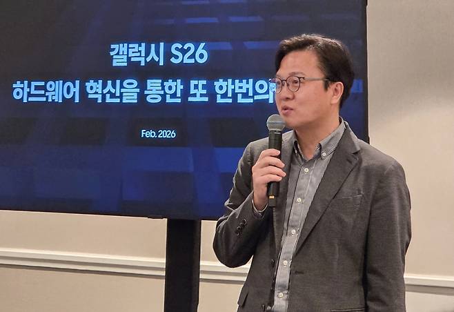 문성훈 부사장이 삼성전자 갤럭시S26 울트라의 개선된 하드웨어에 대한 설명을 진행하고 있다./사진 제공=삼성전자