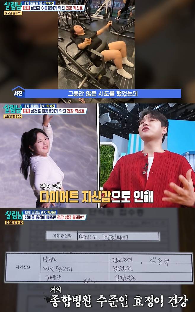 KBS 2TV 예능 ‘살림하는 남자들’