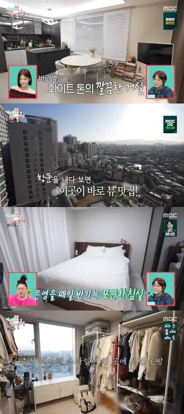 MBC ‘전지적 참견 시점’ 캡처