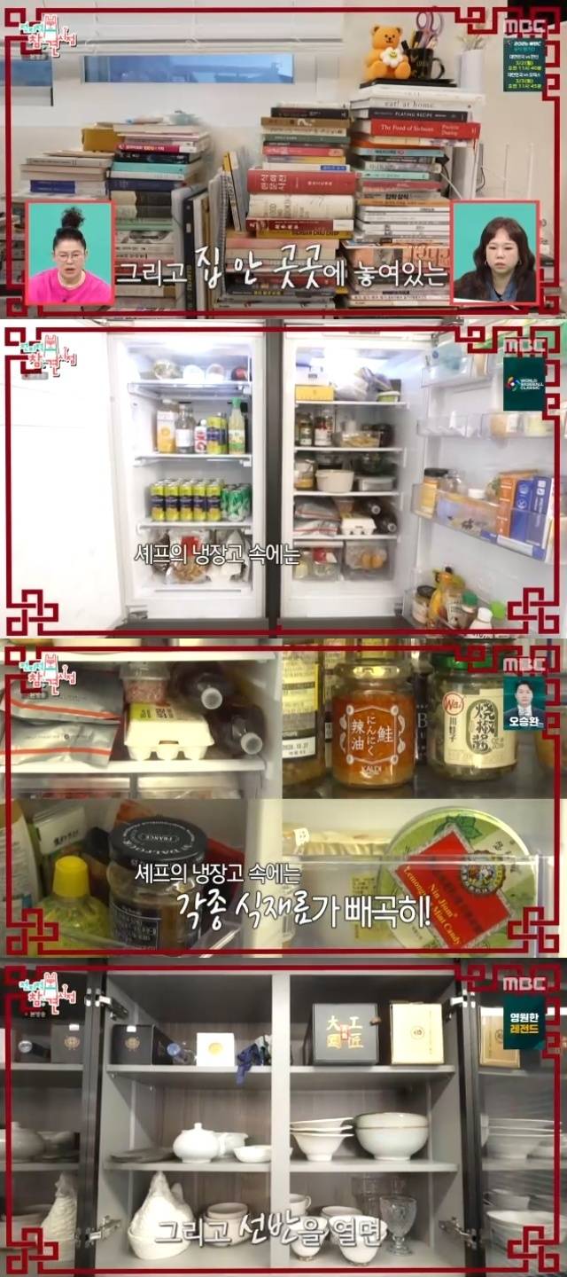 MBC ‘전지적 참견 시점’ 캡처