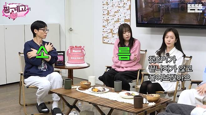 뜬뜬 채널 캡처