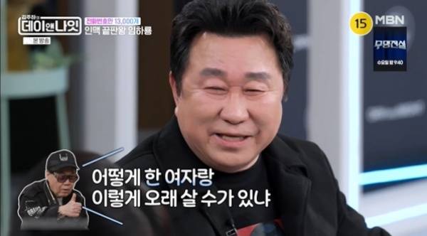 김주하의 데이앤나잇 / 사진=MBN 캡처