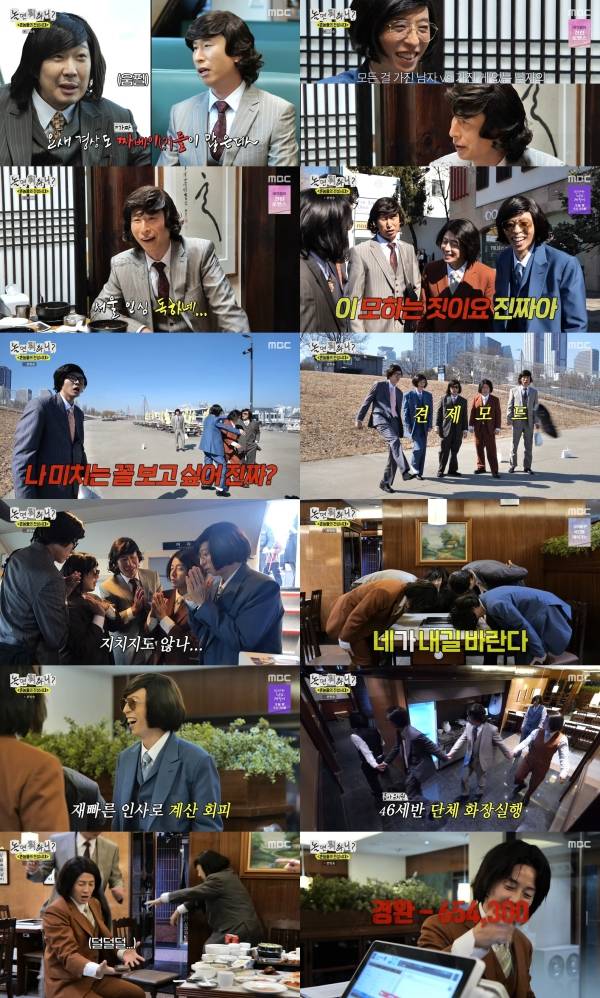 사진=MBC