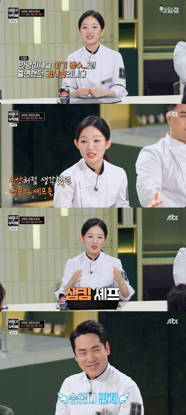사진=JTBC