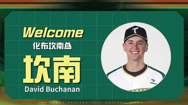 ▲ 대만프로야구 타이강 호크스가 데이비드 뷰캐넌을 영입했다. ⓒ타이강 호크스