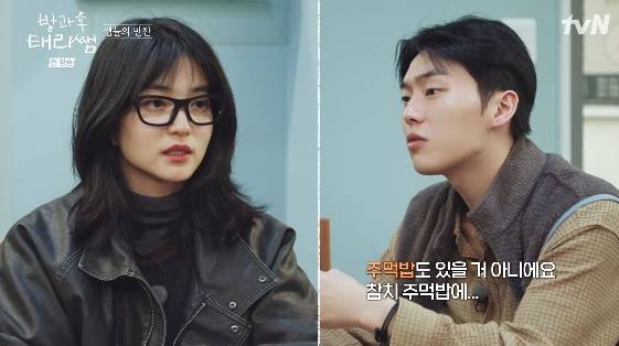 /사진=tvN 예능 프로그램 '방과후 태리쌤'