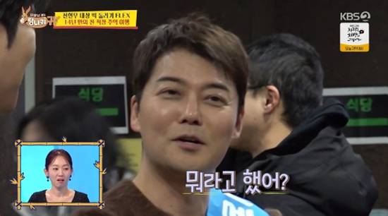 '사장님 귀는 당나귀 귀' 방송화면 캡처