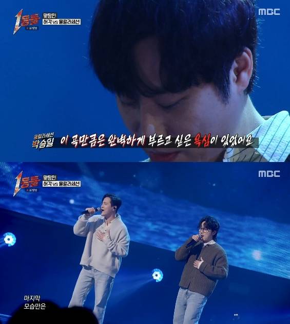 사진= MBC '1등들'