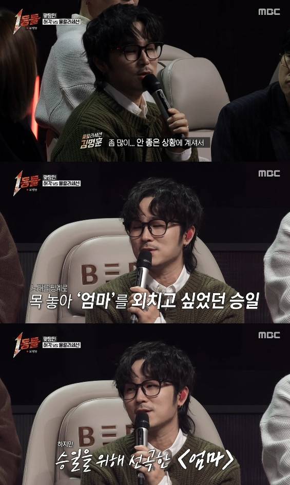 사진= MBC '1등들'