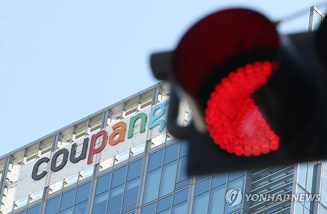 쿠팡 본사 [연합뉴스 자료사진]