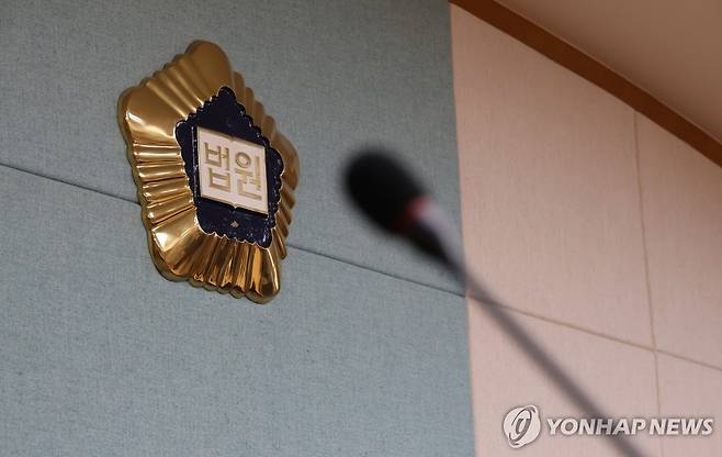 대전지방법원 법정 [연합뉴스 자료사진]