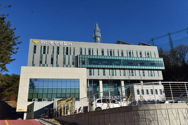 마산동부경찰서 전경. /마산동부경찰서