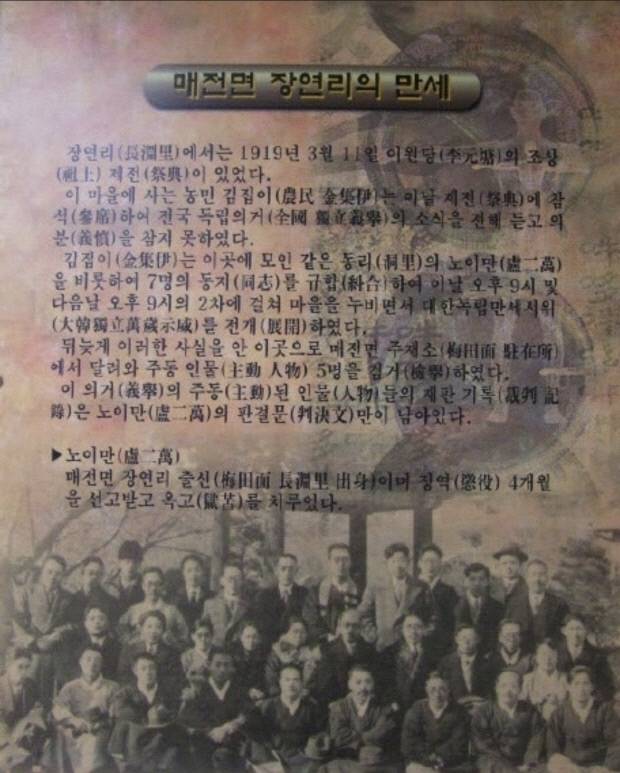 1919년 3월 11일, 청도 지역 3·1 만세운동의 첫 불씨를 지핀 매전면 장연리 시위 관련 기록물. 청도군 제공