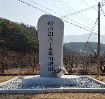 장연리 3.1운동 기념비.사진=청도군 제공