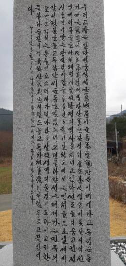 장연리 3.1운동 기념비 뒷면 모습. 청도군 제공
