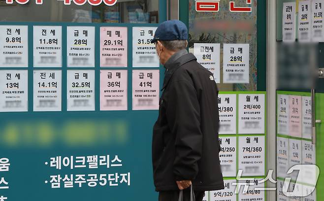 서울시 한 부동산의 모습. 2026.2.26 ⓒ 뉴스1 이호윤 기자