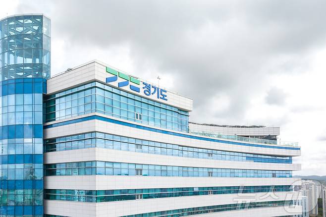 경기도청 전경.(경기도 제공. 재판매 및 DB 금지)