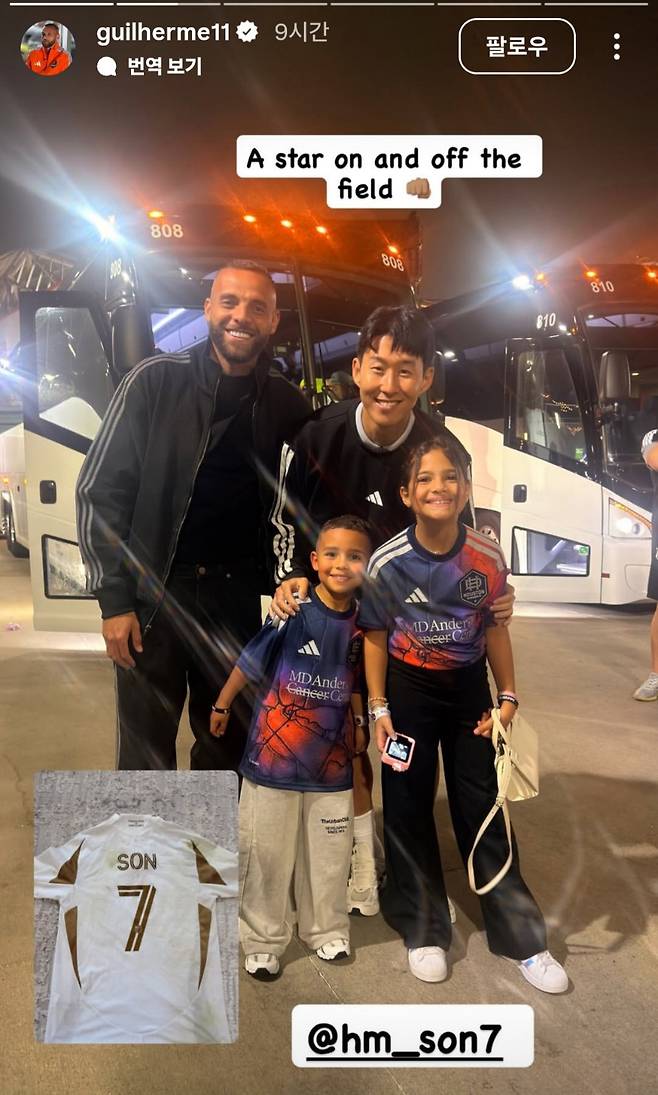 사진=길례르미 SNS