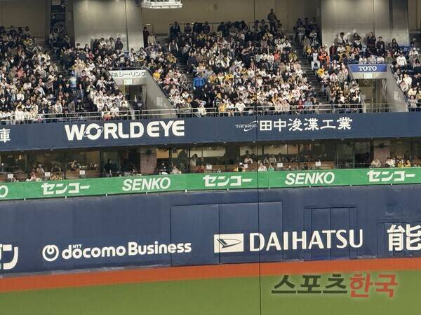 김도영이 홈런을 날린 교세라돔 2층. ⓒ스포츠한국 심규현 기자