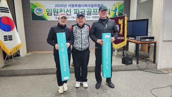 이영우(가운데) 서울시파크골프협회장이 여자부 우승자 김정희 이사와 남자 우승자 김성례 사무장과 함께 기념촬영을 하고 있다. 사진=서울시파크골프협회 제공&nbsp;