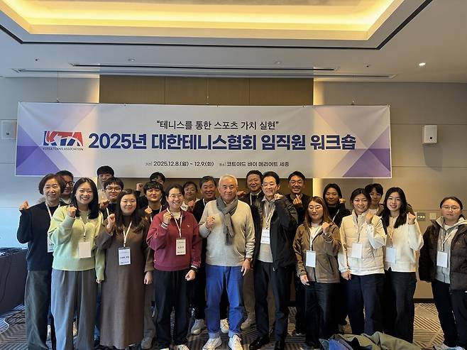 연말 대한테니스협회 워크샵에서 주원홍 회장, 김종문 사무처장과 직원들이 화이팅을 외치고 있다. 대한테니스협회 제공