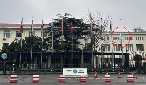 2일 오전 중국 베이징 차오양구 상하이협력기구 사무국 앞에 조기가 게양된 모습.  [연합뉴스]