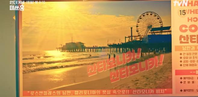 사진제공=tvN ‘언더커버 미쓰홍’