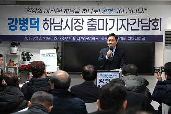 강병덕 하남시장 예비후보가 지난 1월 하남시장 출마를 선언하고 있다. [사진=강병덕 예비후보]