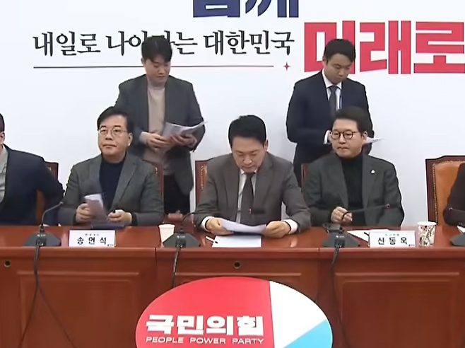 국민의힘 최고위원회의