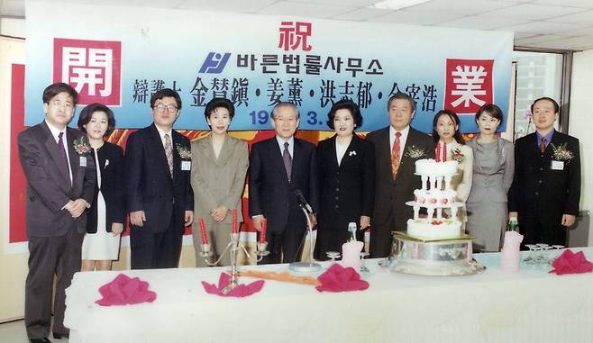 1998년 3월 '바른법률사무소'의 개소식. 왼쪽부터 홍지욱 변호사 부부, 강훈 변호사 부부, 이회창 전 국무총리, 이영애·김찬진·최혜리 변호사, 김재호 변호사 부부. 사진=바른 제공