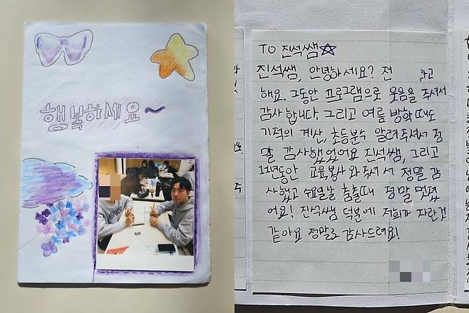 한진석씨가 최근 생일도 봉사활동을 마치고 아이들에게 받은 롤링페이퍼. 매 봉사 때마다 섬을 떠나는 봉사자들을 위해 롤링페이퍼를 작성하는게 하나의 관례가 됐다고 한다./사진제공=한진석씨.