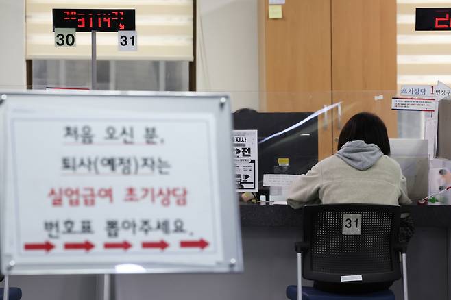 서울 마포구 서울서부고용복지플러스센터 실업급여 수급자격 신청 창구 모습[연합]