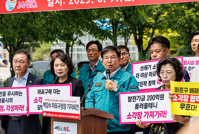 박강수 마포구청장과 구민들이 쓰레게 소각장 추가 건설을 반대하는 기자회견을 하고 있다.