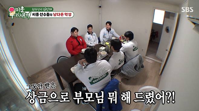 SBS ‘미운 우리 새끼’