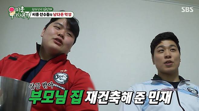 SBS ‘미운 우리 새끼’