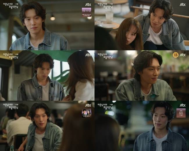 사진=JTBC 토일드라마 ‘미혼남녀의 효율적 만남’