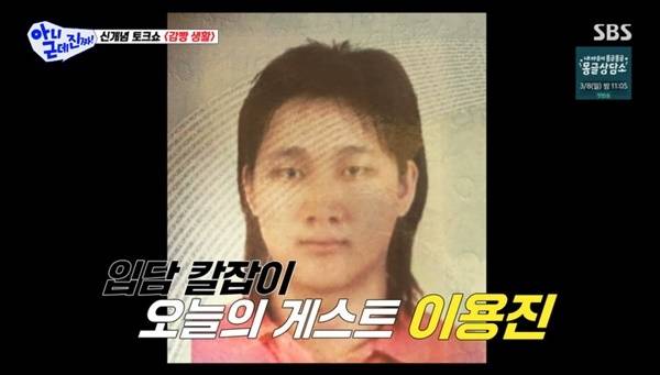 SBS ‘아니 근데 진짜’