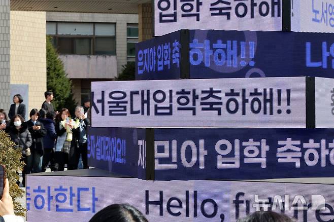 [서울=뉴시스] 조성우 기자 = 지난달 26일 서울 관악구 서울대학교에서 열린 2026학년도 입학식에서 입학생들과 가족들로 교내가 붐비고 있다. (사진은 기사와 직접 관련이 없습니다.) 2026.03.01. xconfind@newsis.com