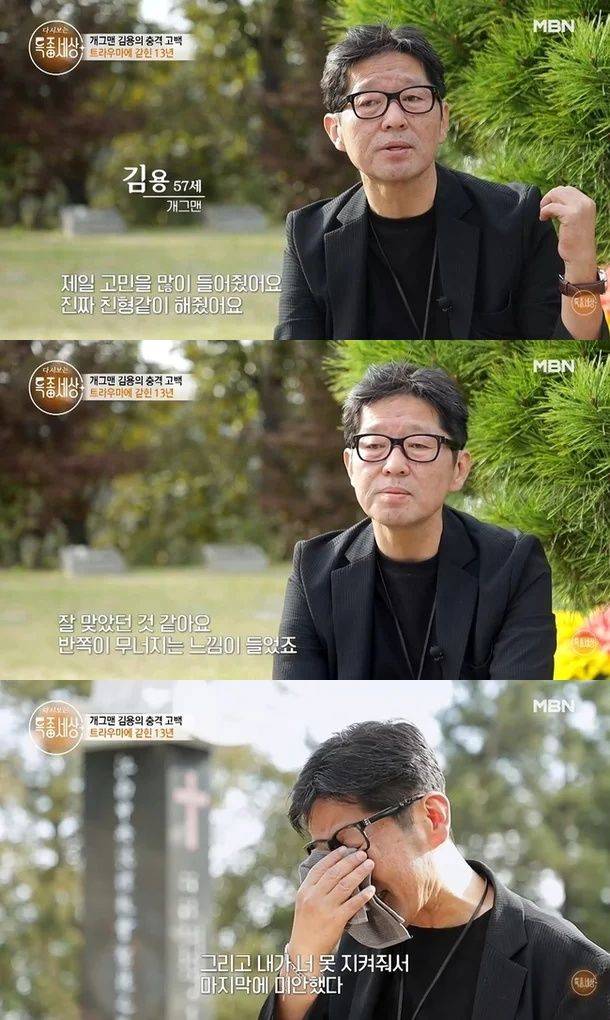 [서울=뉴시스]김용(사진=방송 캡처) 2026.03.02. photo@newsis.com *재판매 및 DB 금지